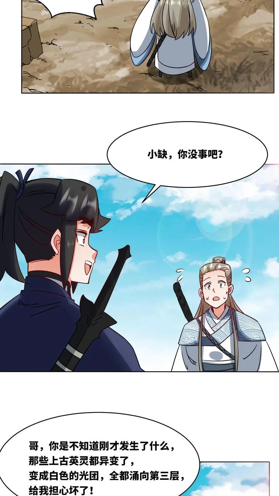 第177话7