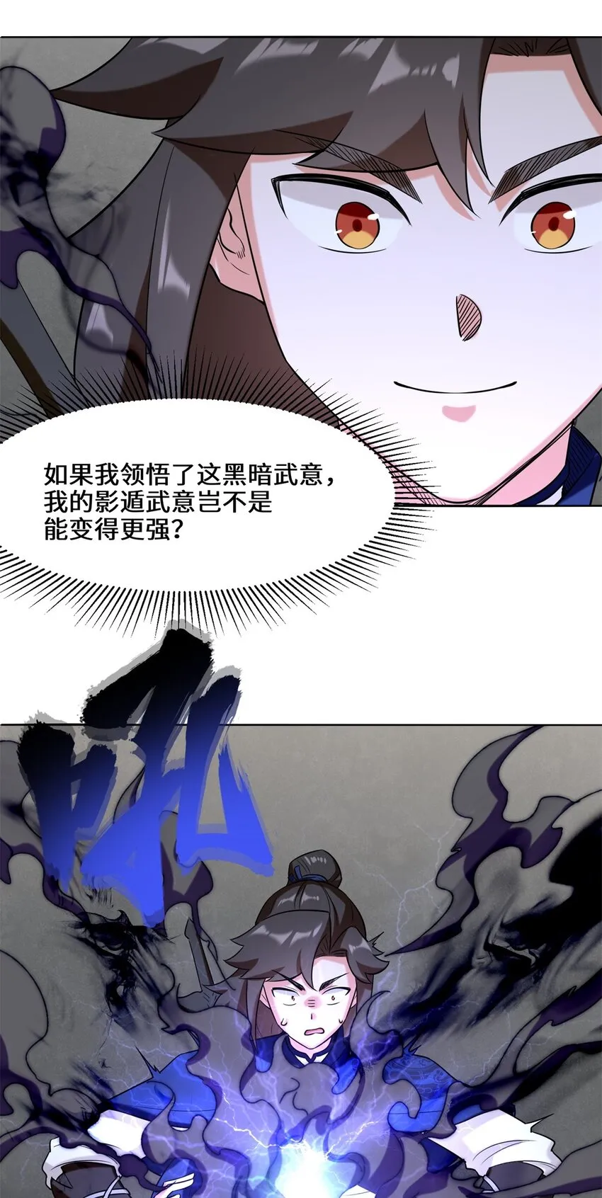 第101话黑暗武意29