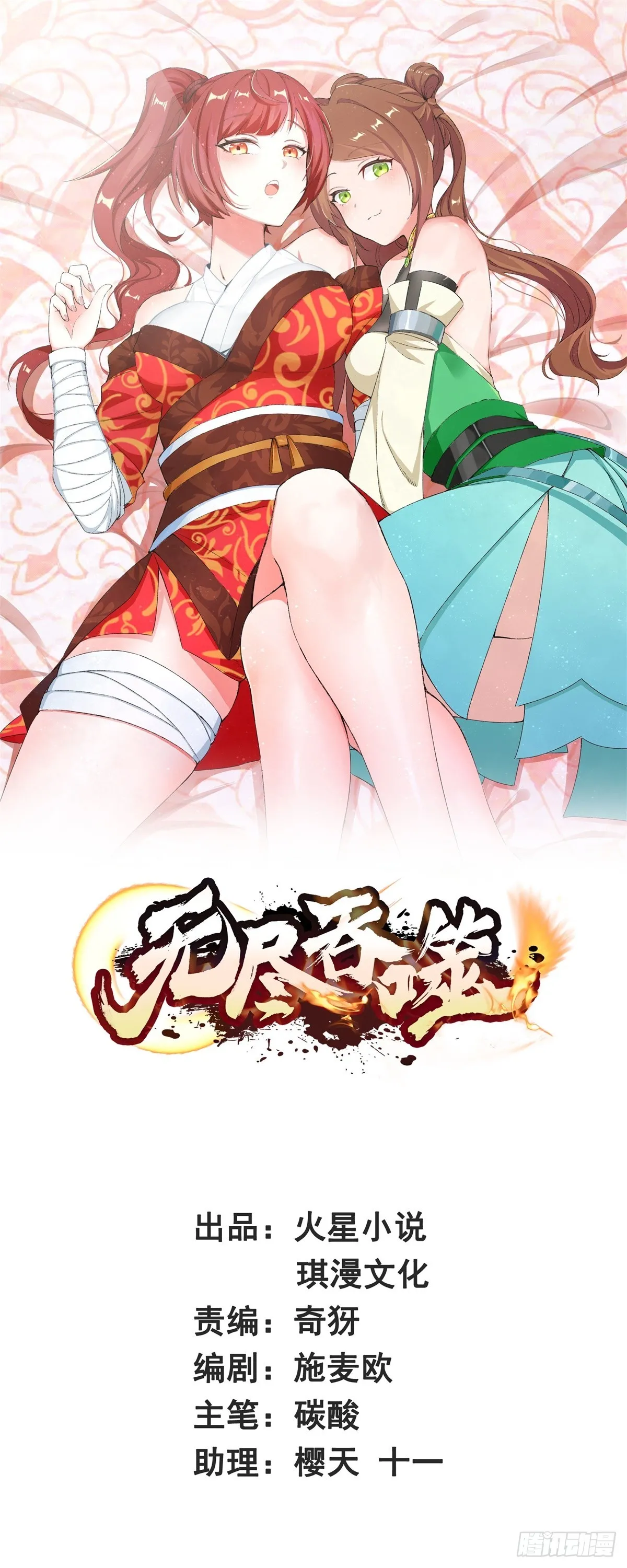 第95话黄金神殿0