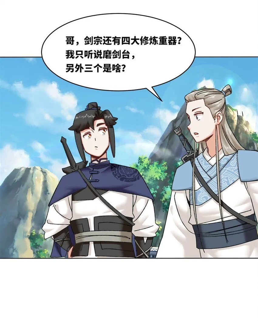 第132话 前往磨剑台14
