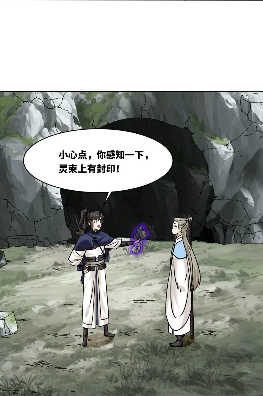 159 星怒神通22