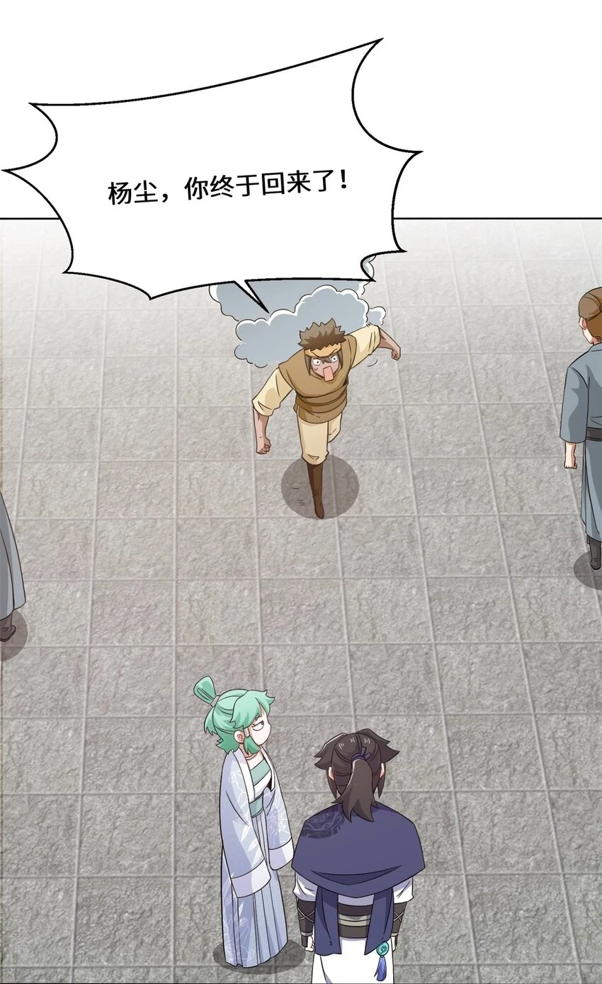 第74话噬天十三剑42