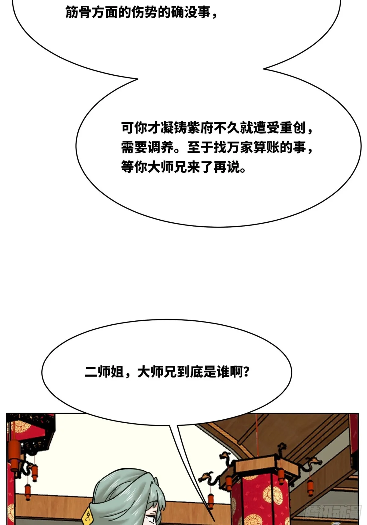 202-结仇36