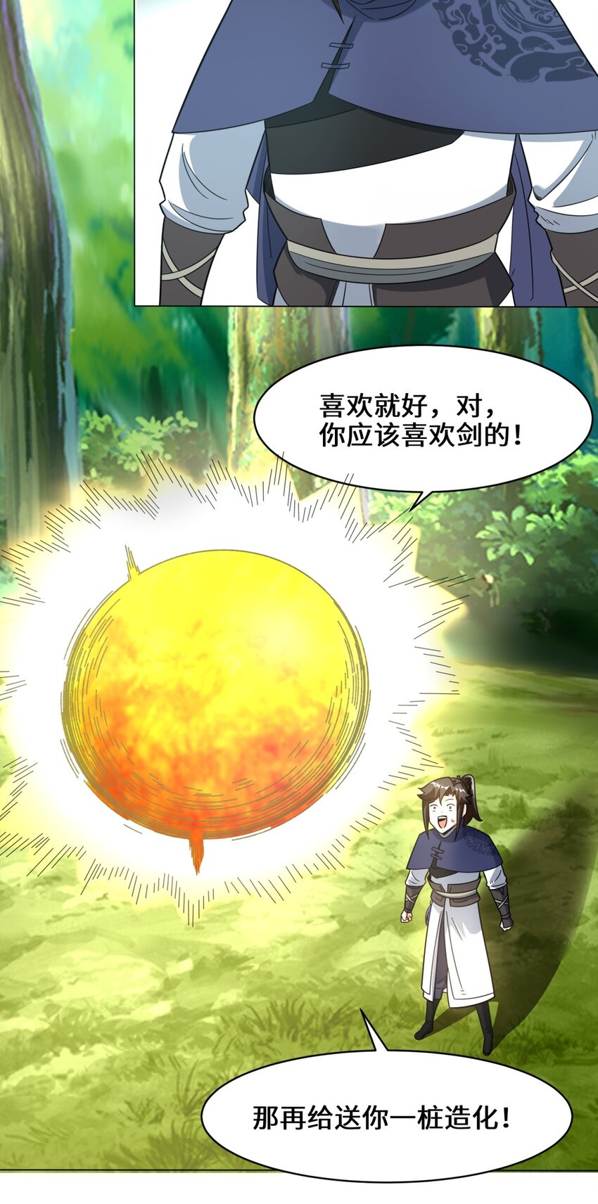39-吞噬者？15