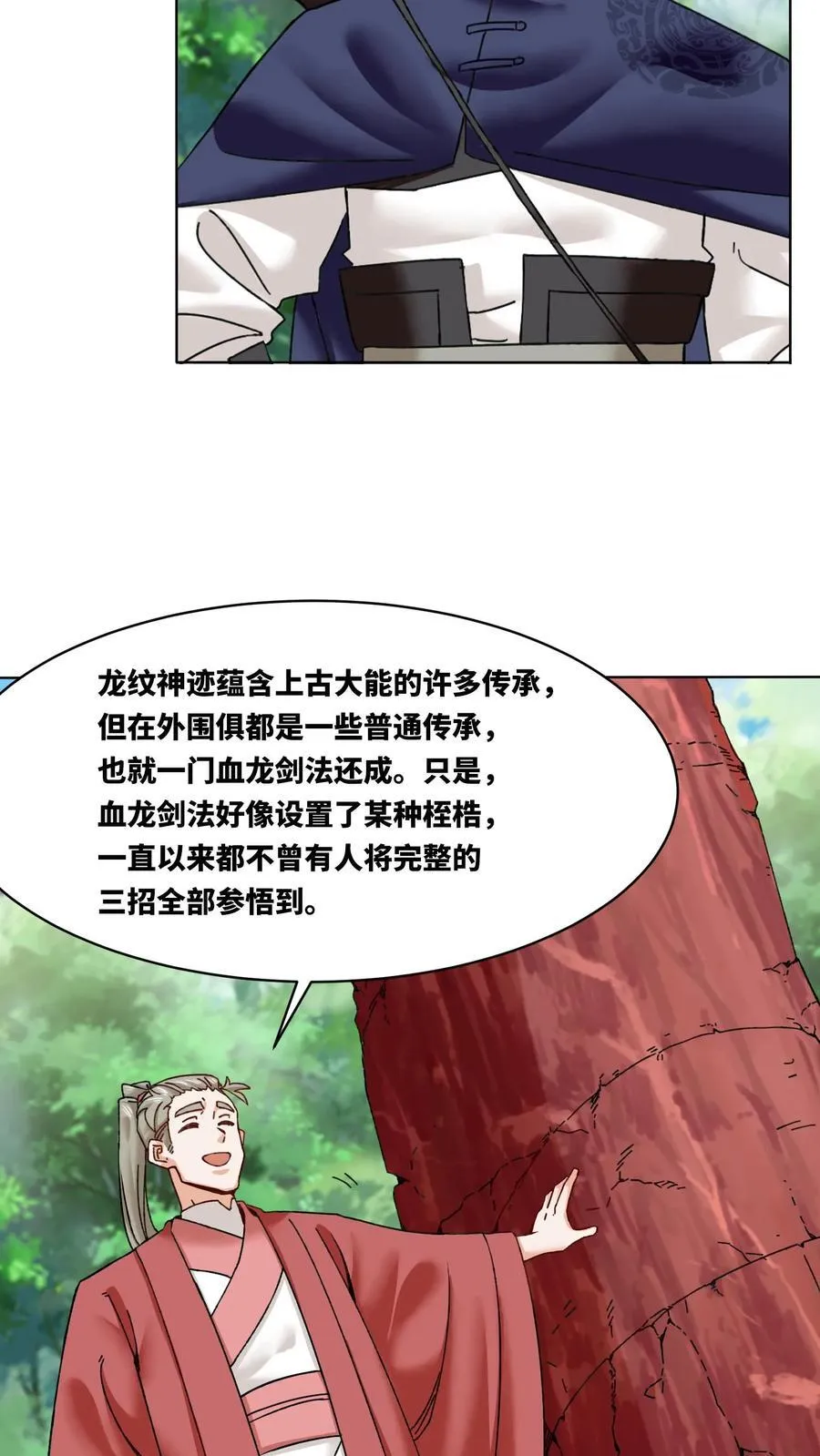 第169话25