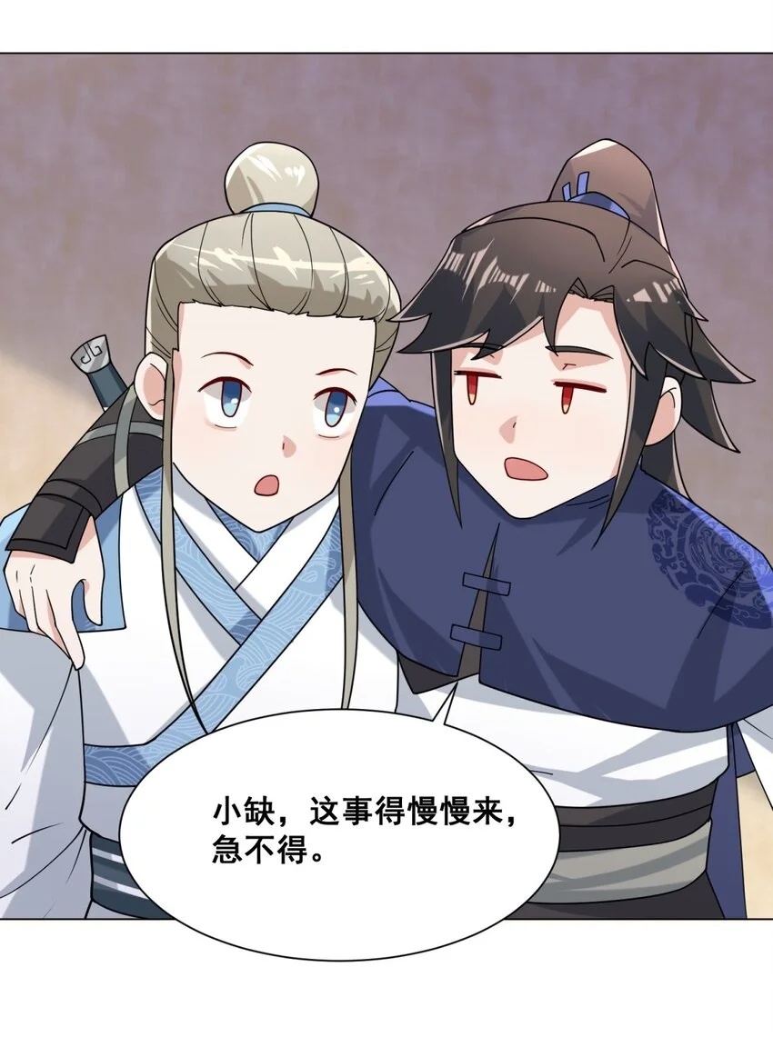 第79话领悟剑意10