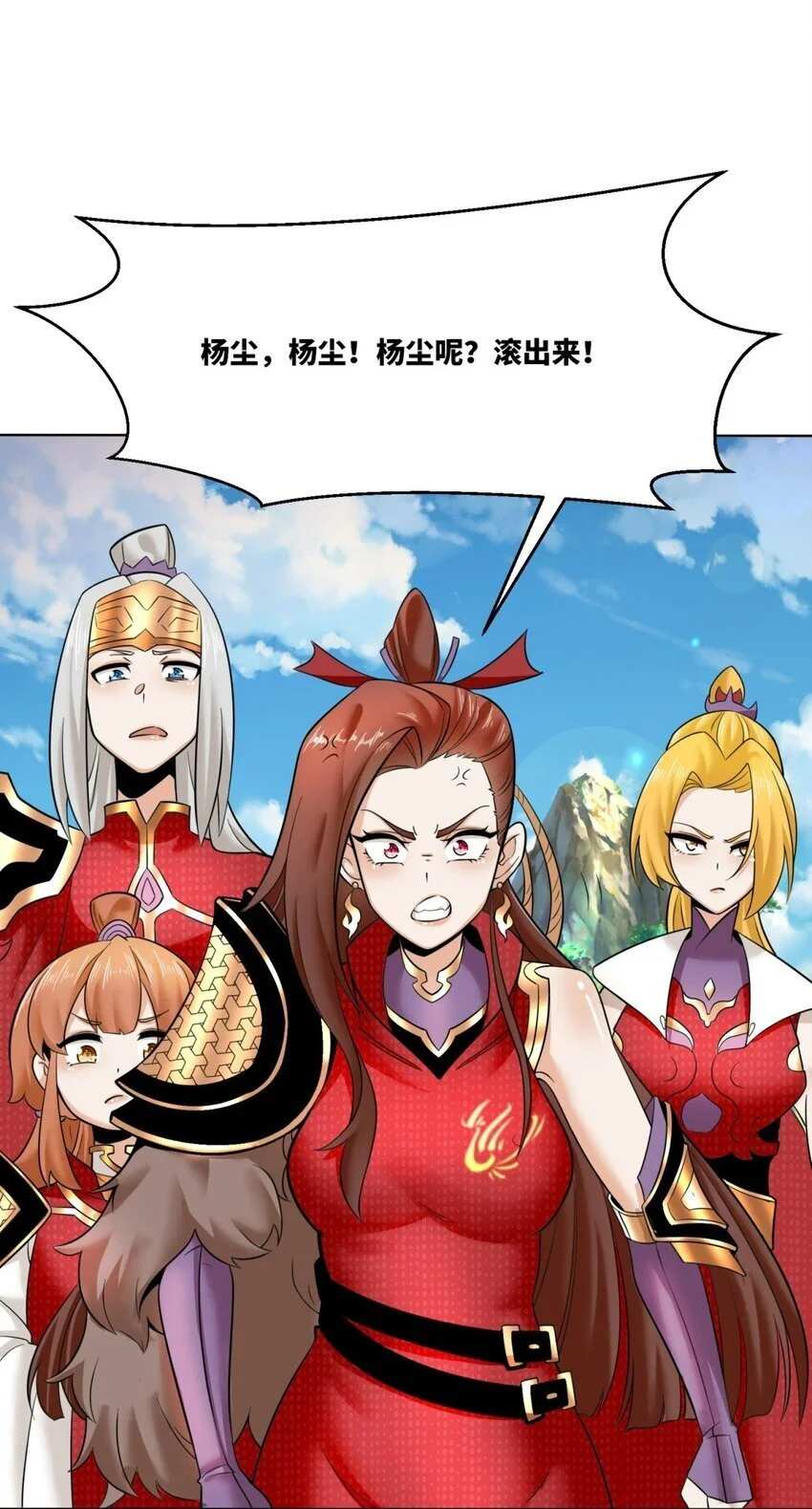 160 怒怼东土王室31