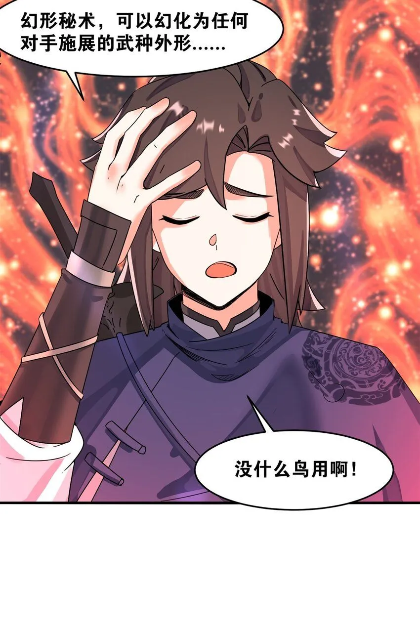 第126话无上武种33