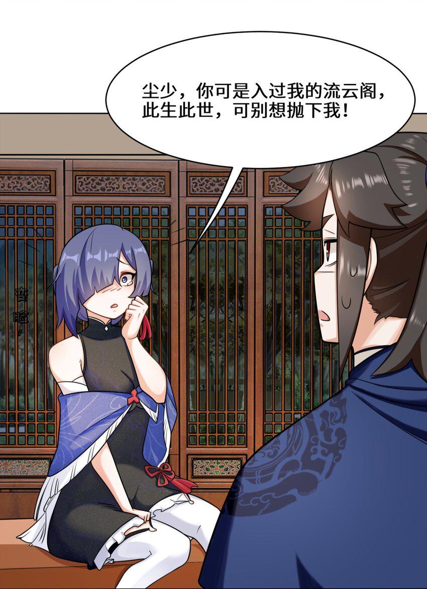 第81话影遁武意48