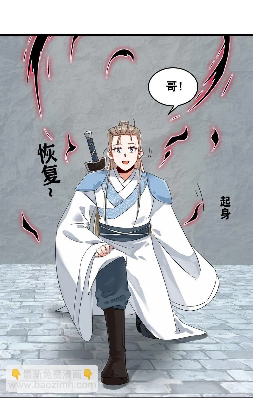 第126话无上武种8
