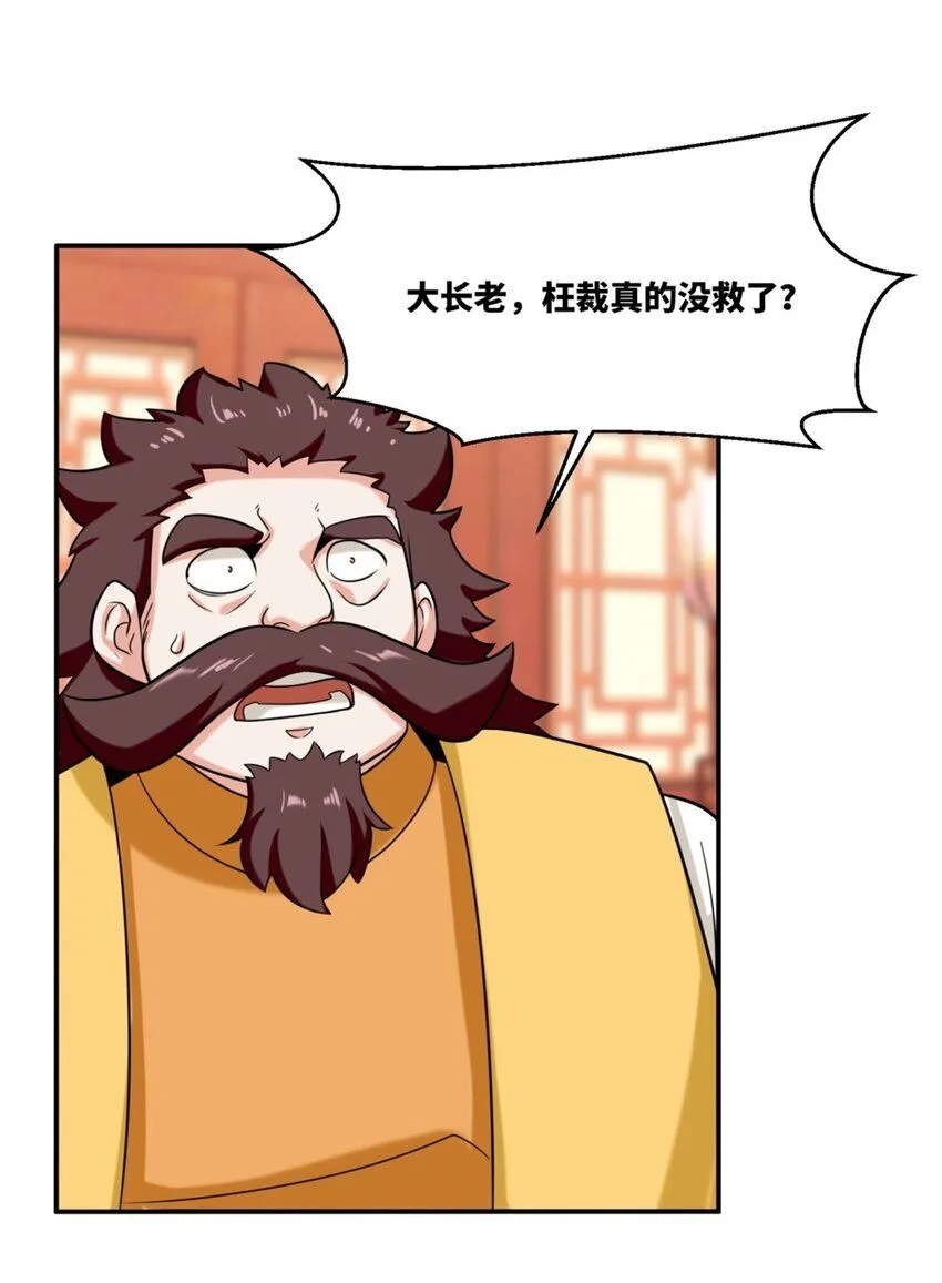 第121话呼延灿8