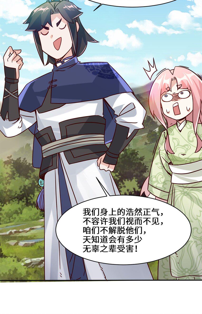 第89话我想吃了它7