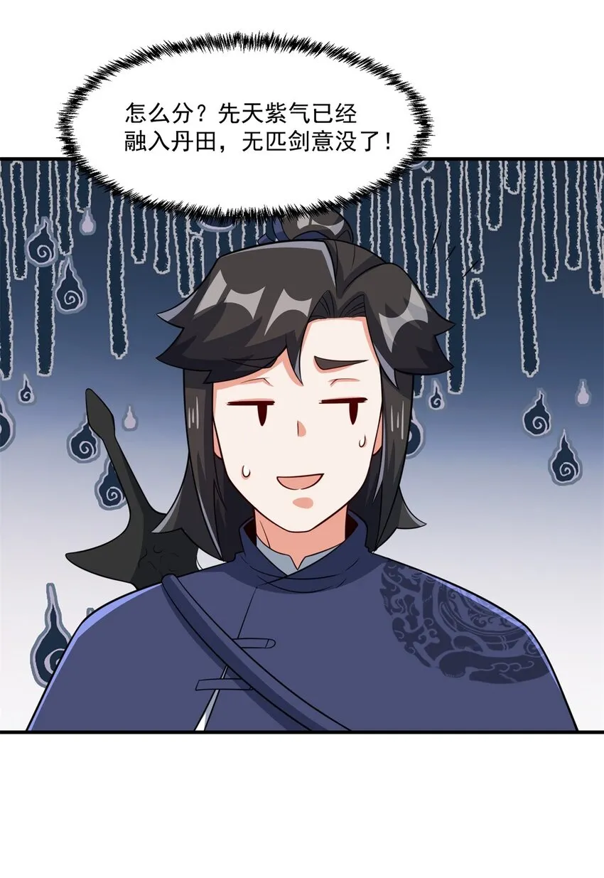 第98话天下第一秘术21