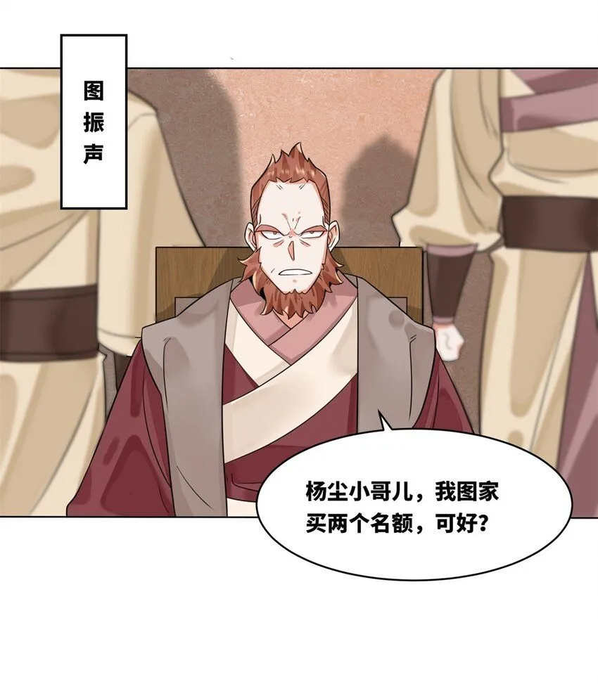 第127话揽财居士25
