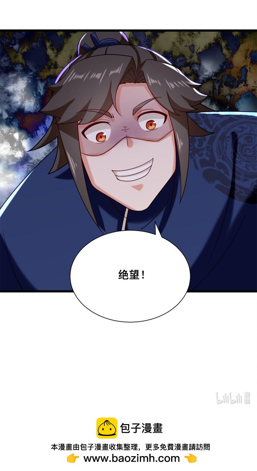 第82话真龙精血54