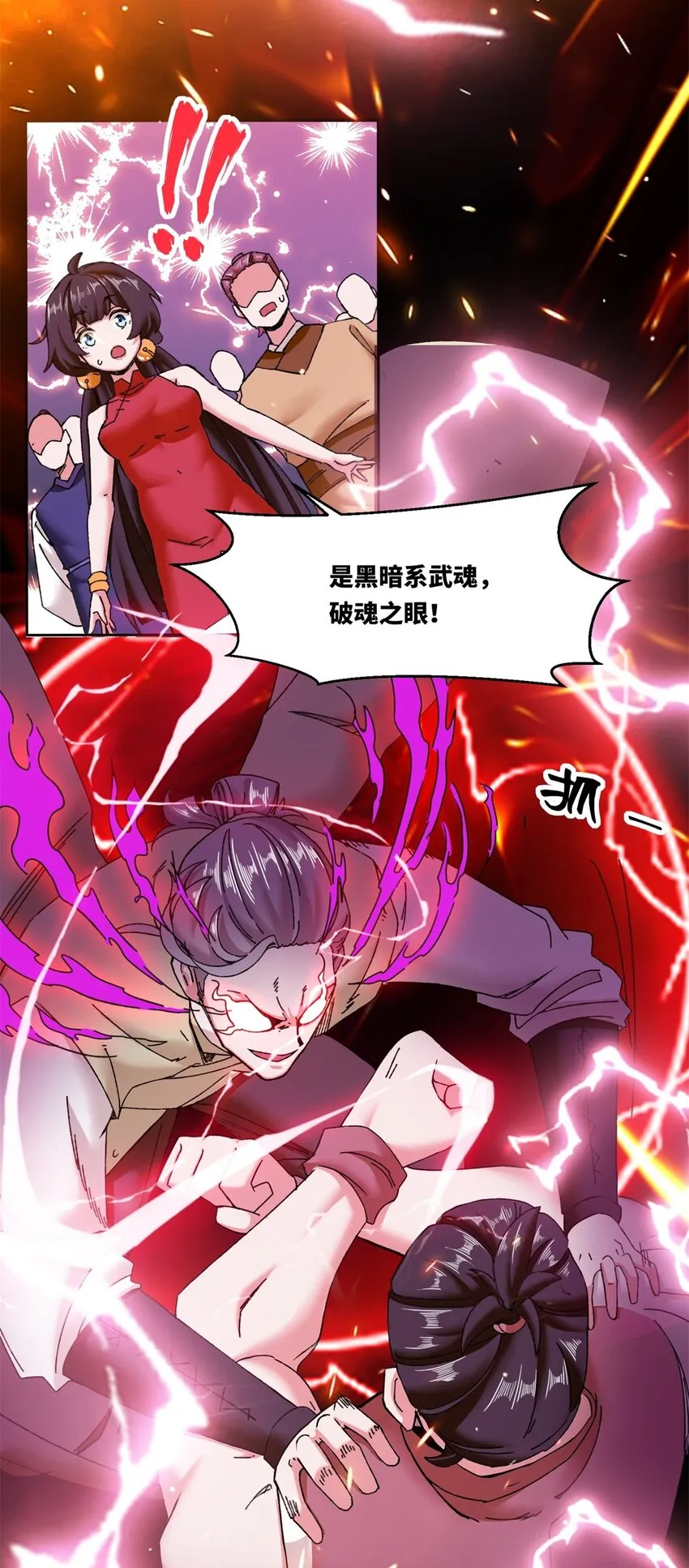 108-初露锋芒10