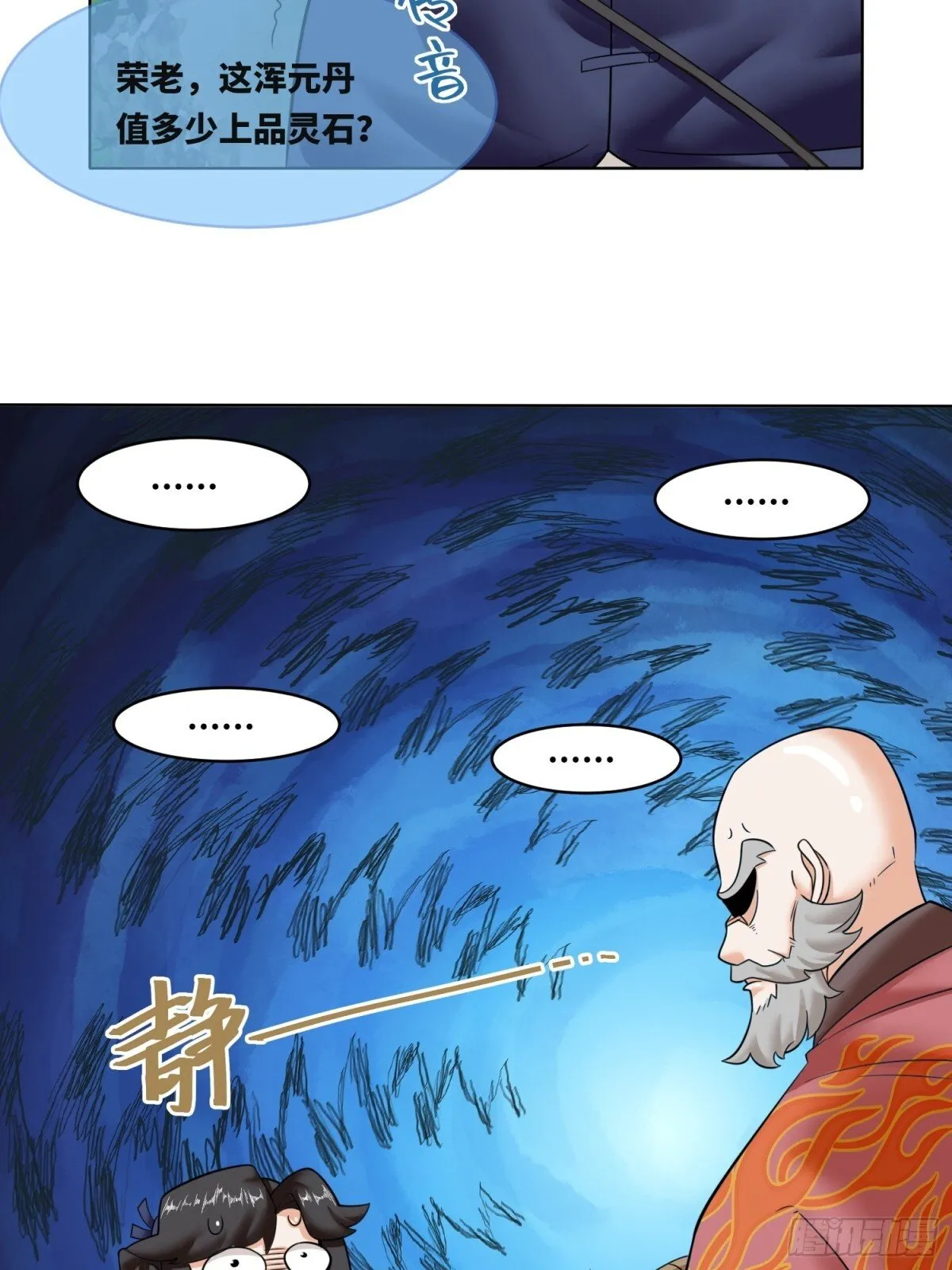 206-不按常理出牌11
