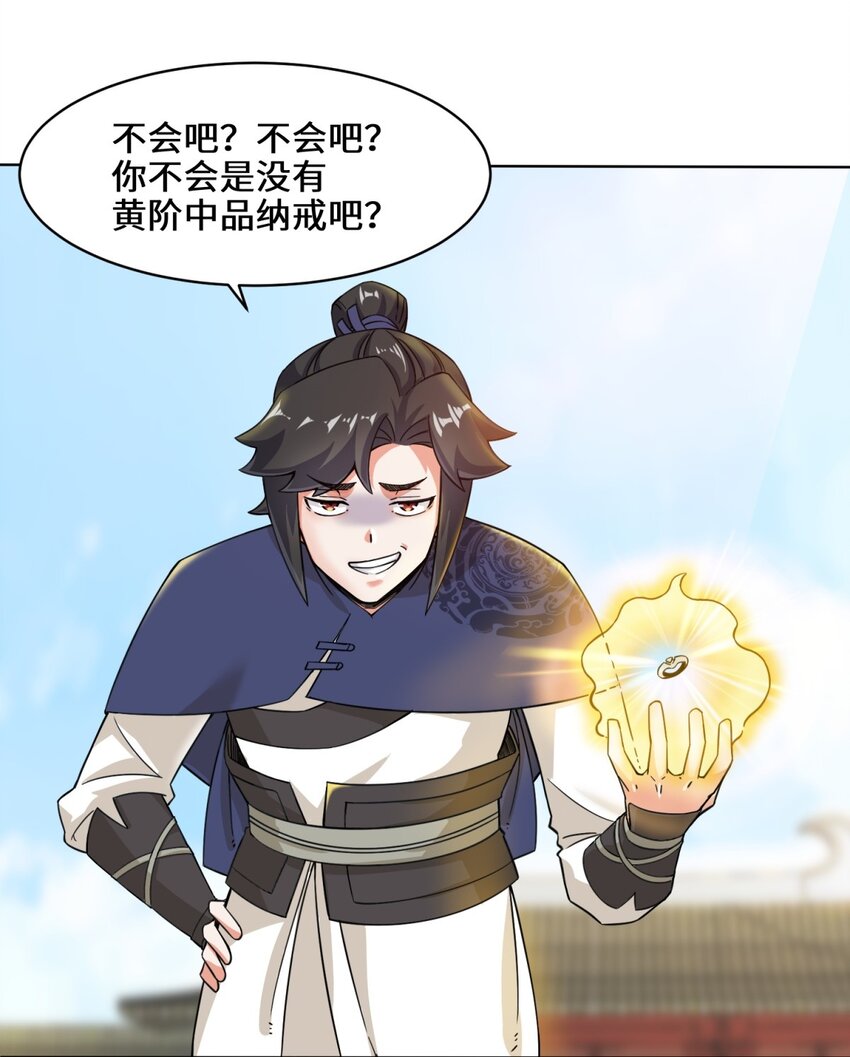 54-无规则对战19