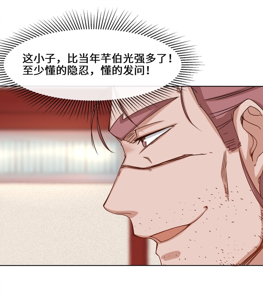 64-计划·得到师祖支持4
