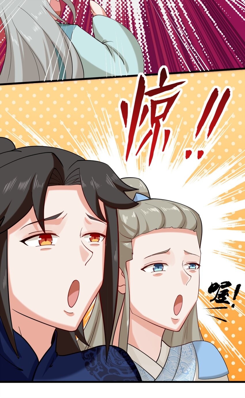 43-师尊果然是个渣男46