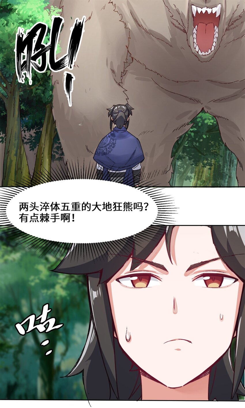17-势如破竹11