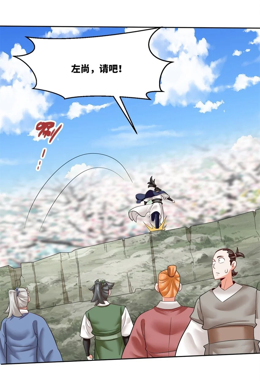 150 挑战左尚18