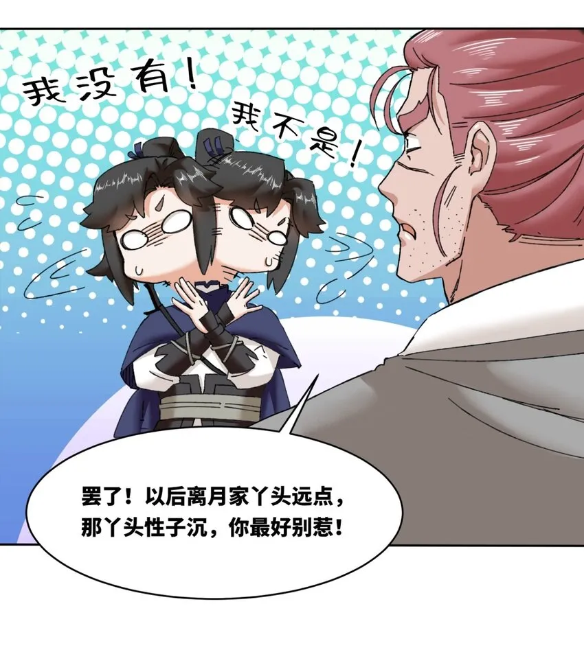 第106话老实交代36