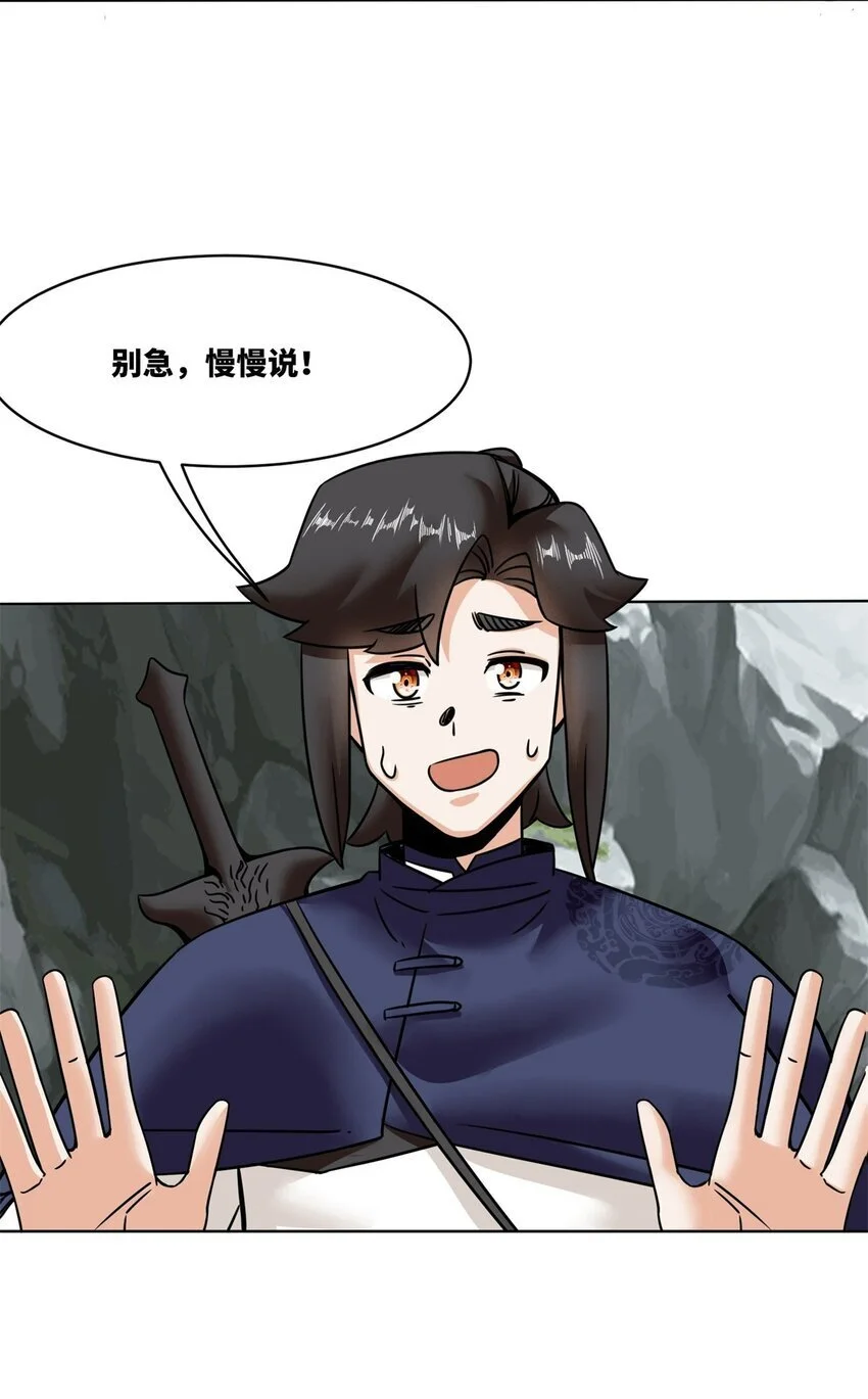 159 星怒神通37