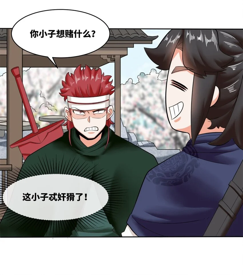 145 三系武赋12