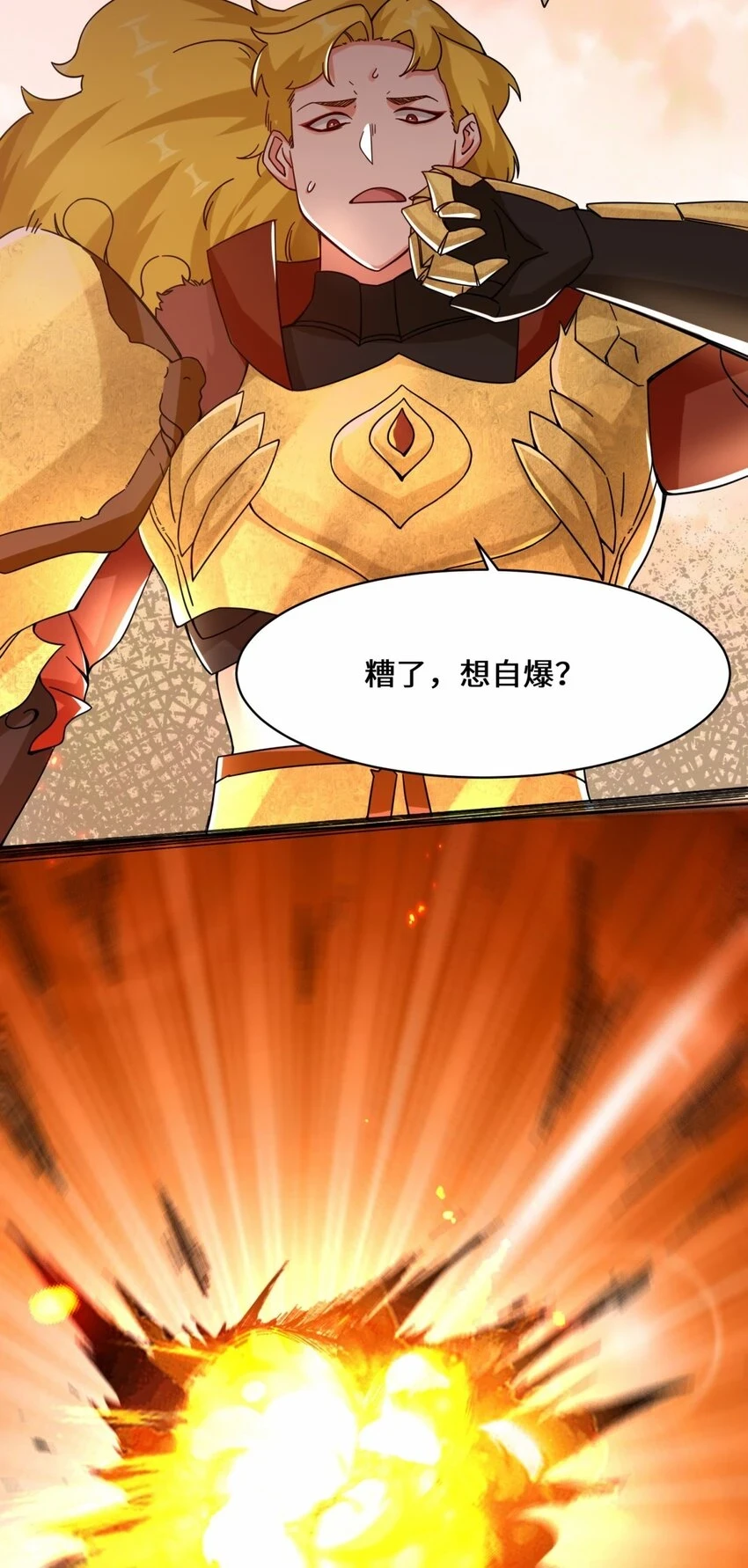 第74话噬天十三剑4