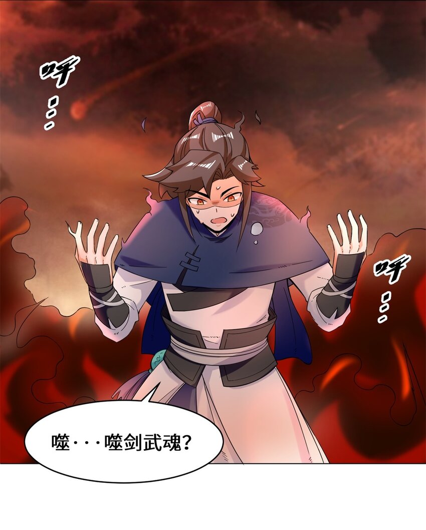 40-第二武魂觉醒12