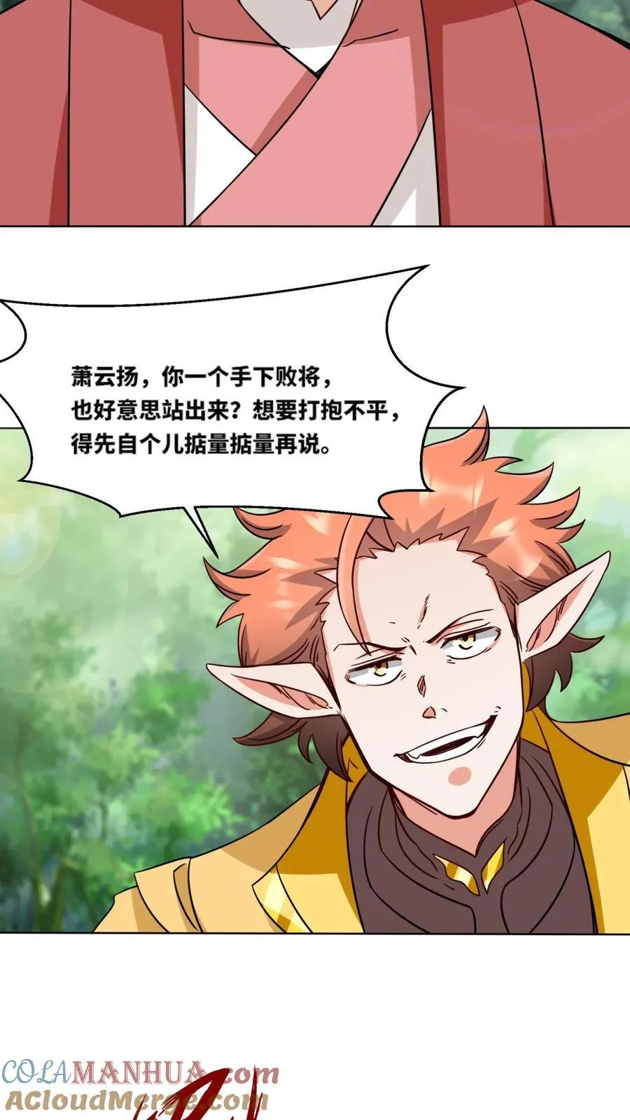 第171话2