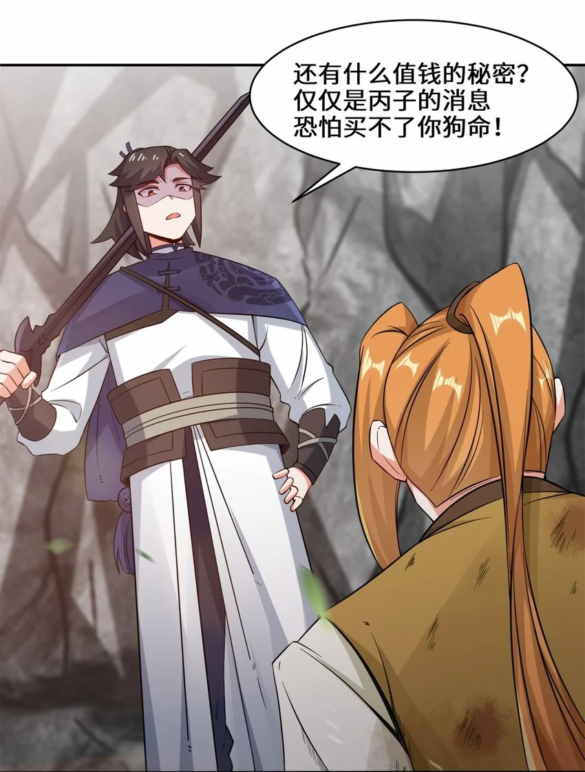 第100话映魂石23