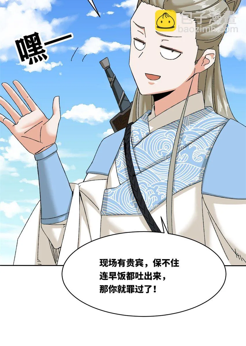 108-初露锋芒32
