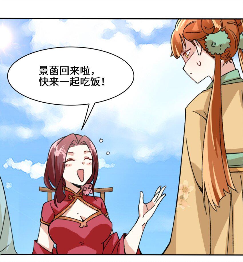 第85话春风得意37