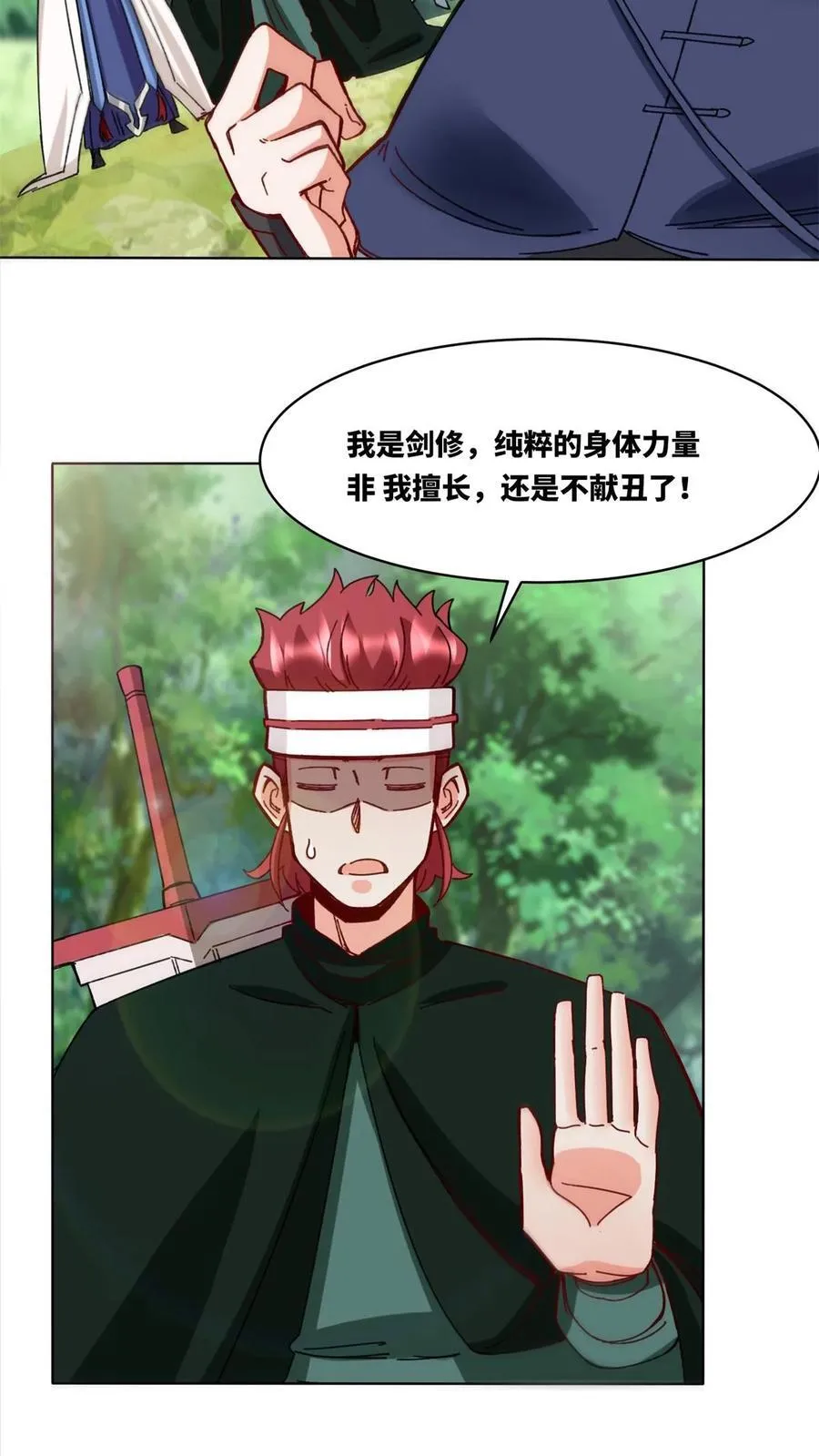 第185话31