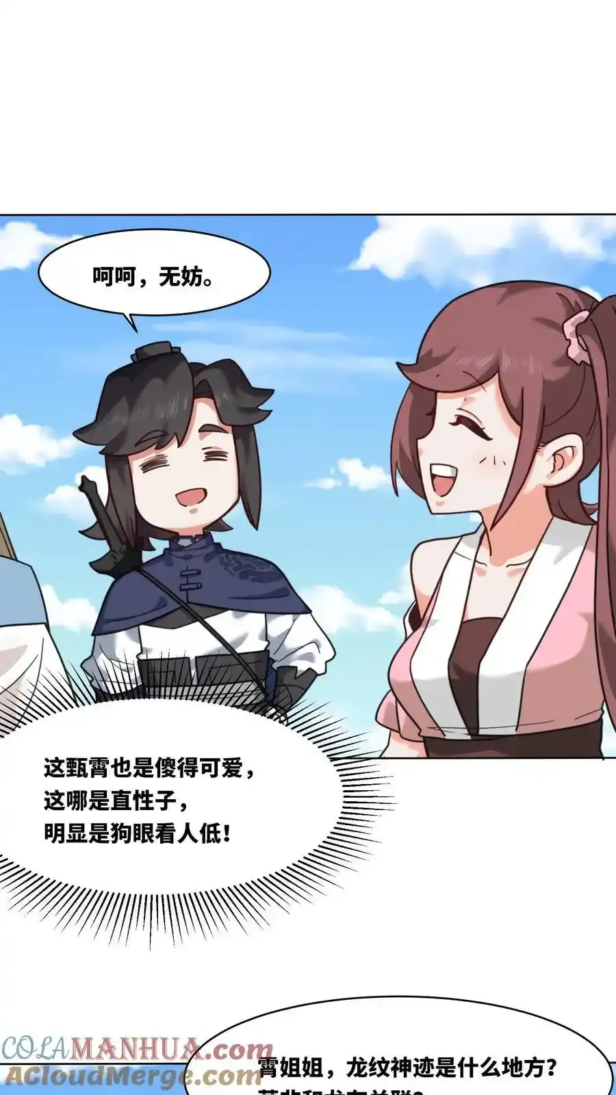第167话39