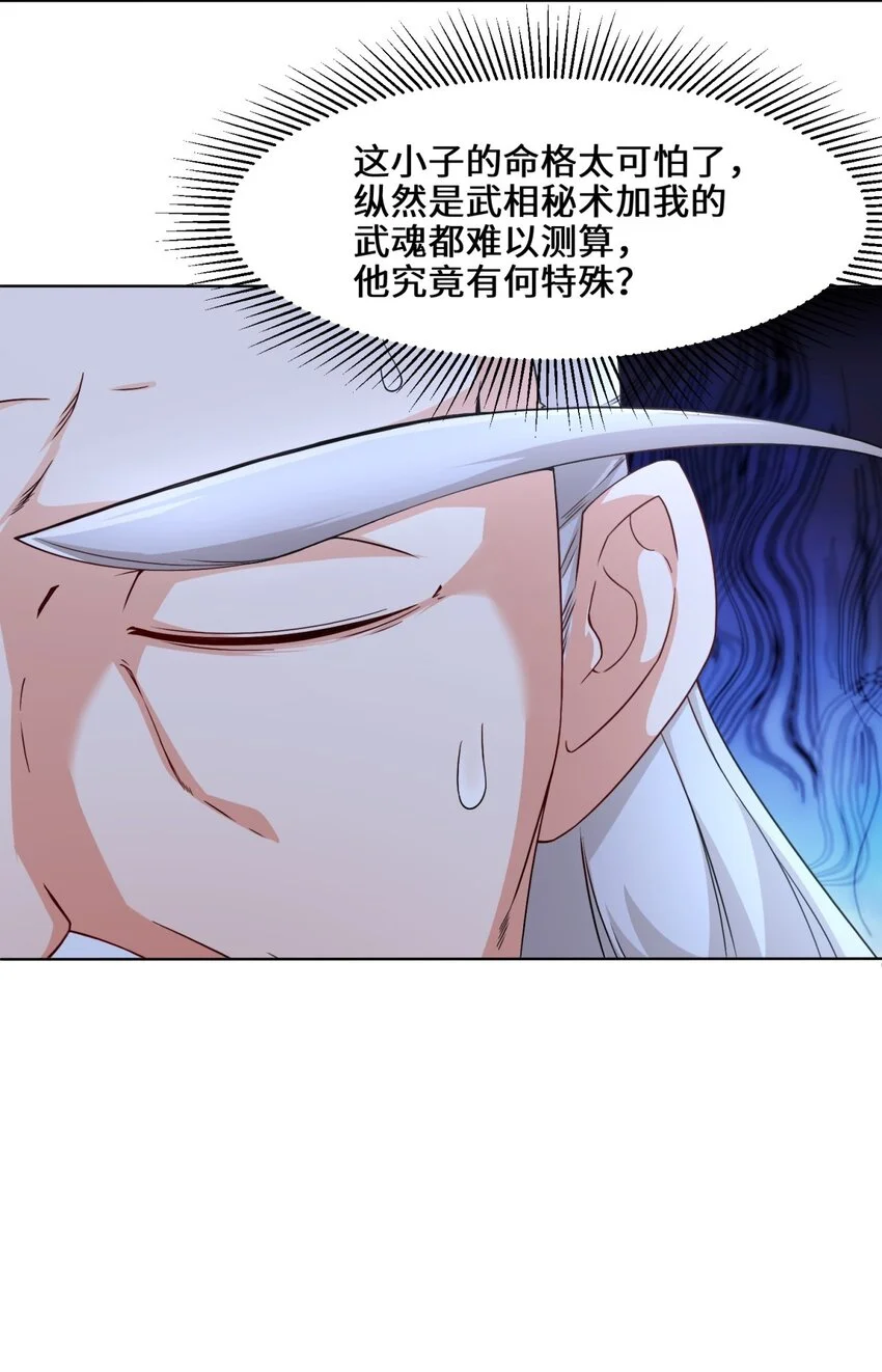 第71话嘴强王者8