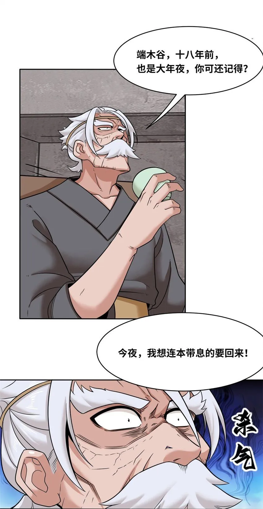 第113话决绝43