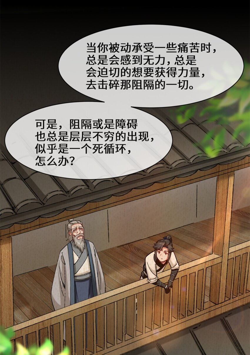 50-执棋者13