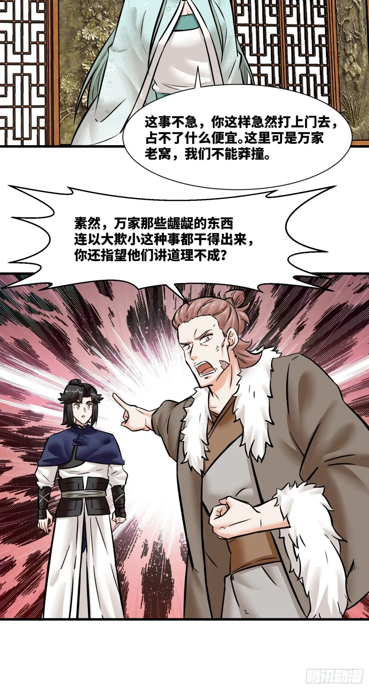 203-图谋不轨38