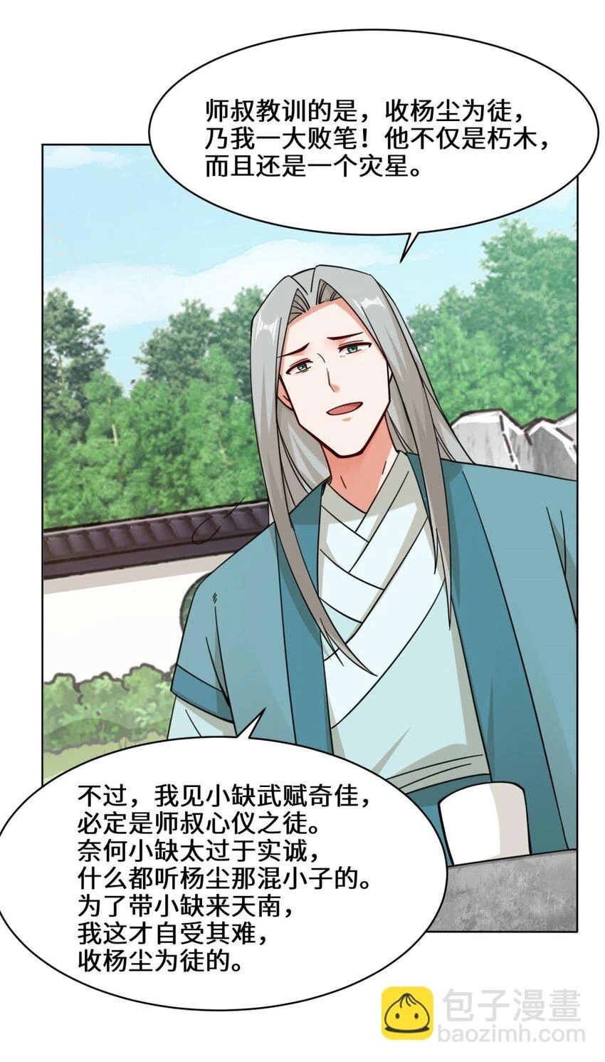 第80话杀念45