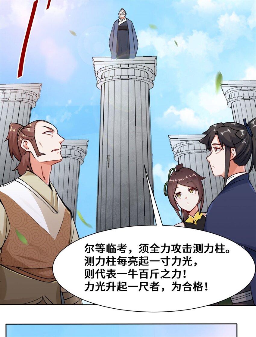 11-我愿意，关你X事！27