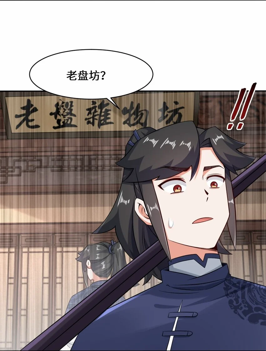 第100话映魂石19
