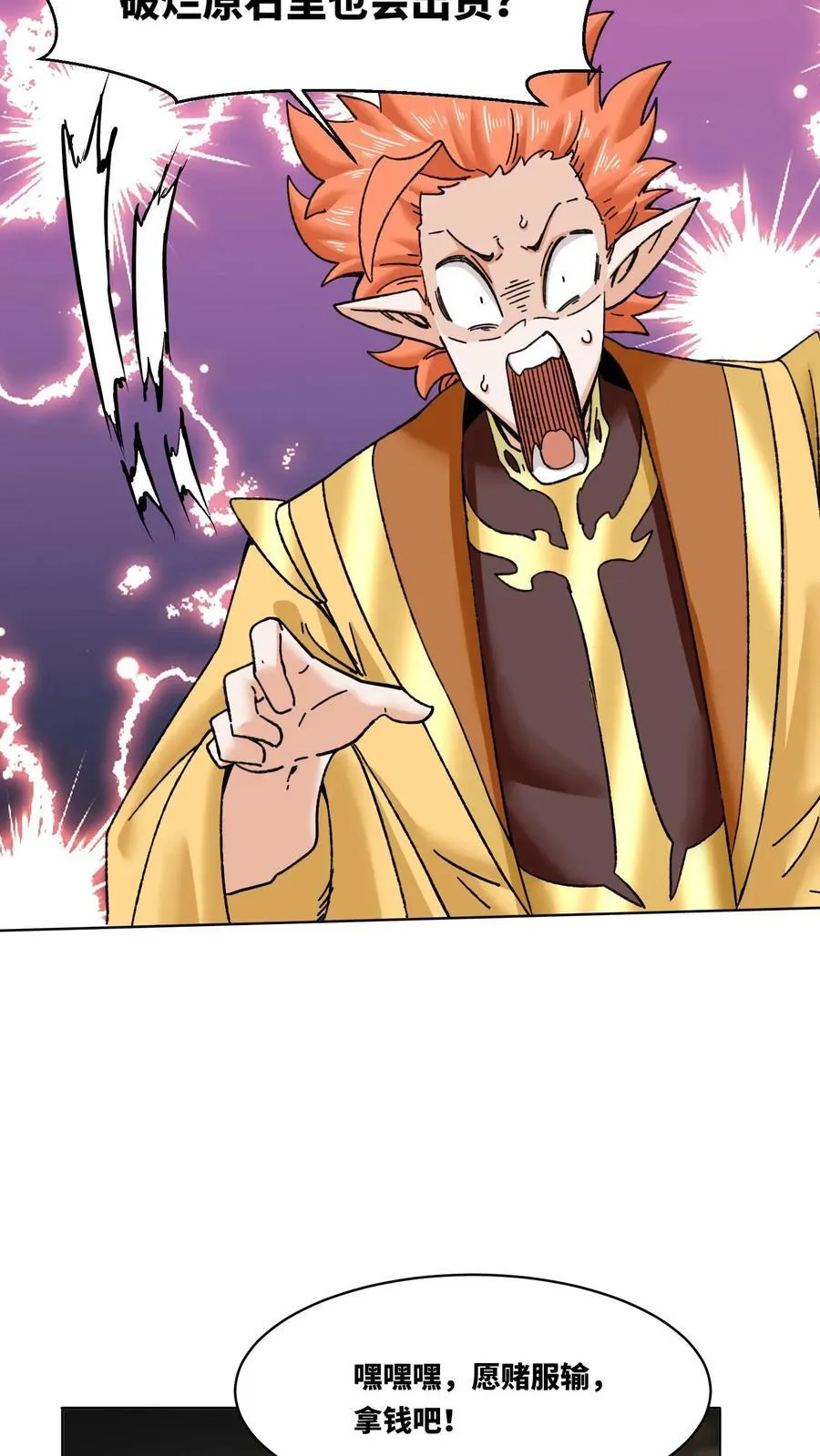 第199话21