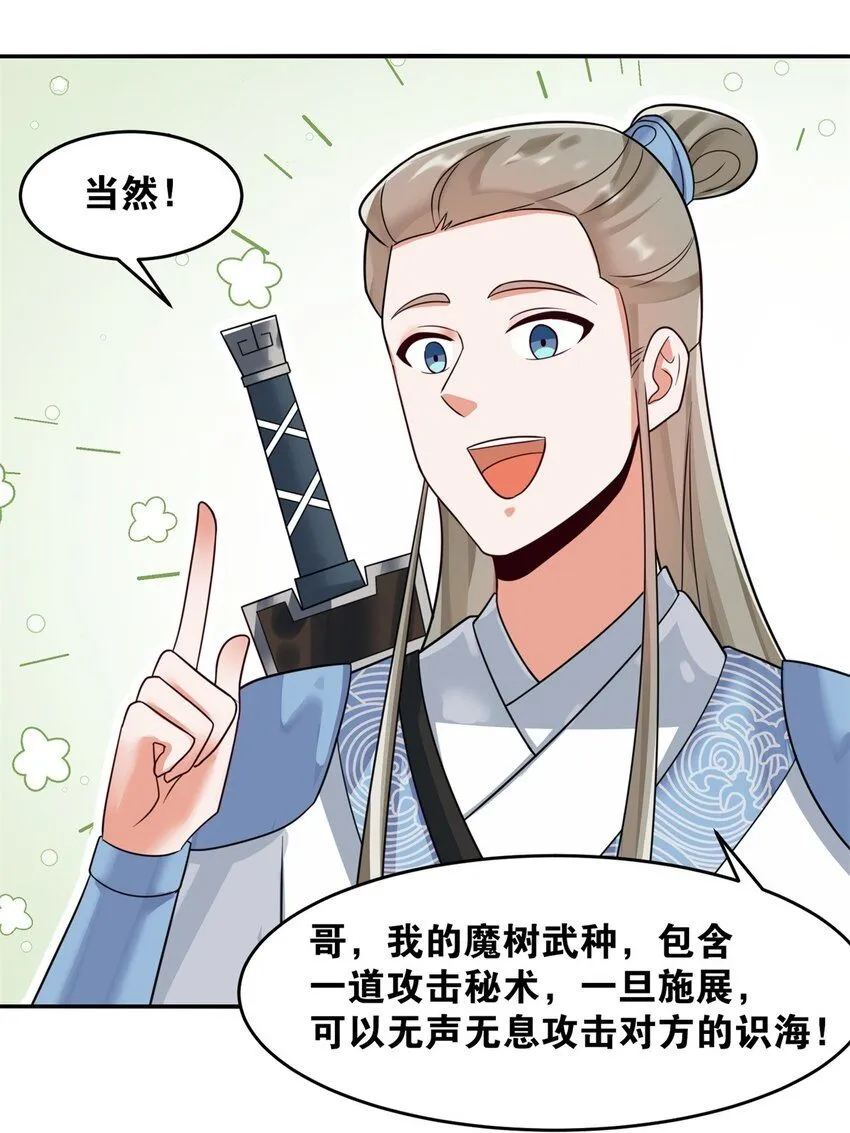 第126话无上武种36