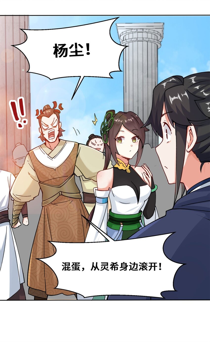 11-我愿意，关你X事！24