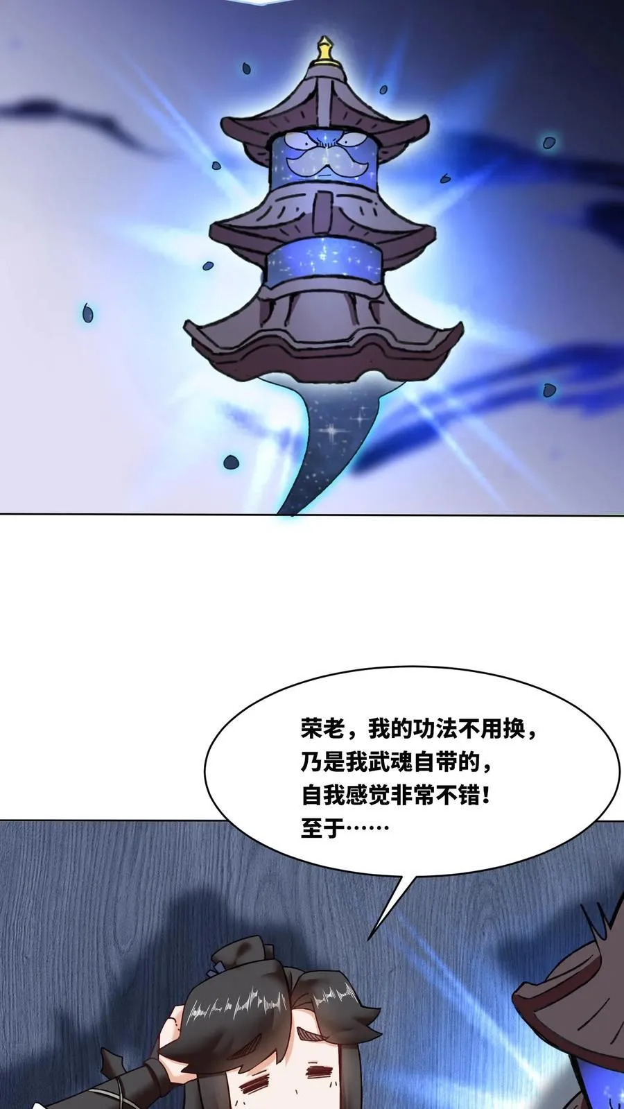 第166话17