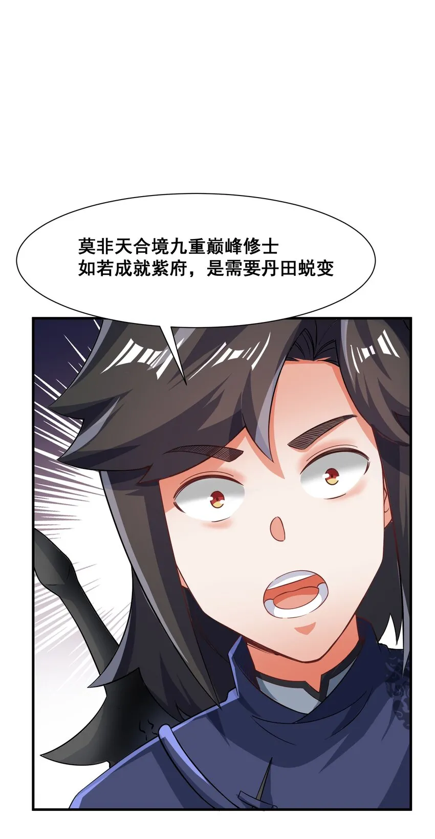 第93话先天紫气43