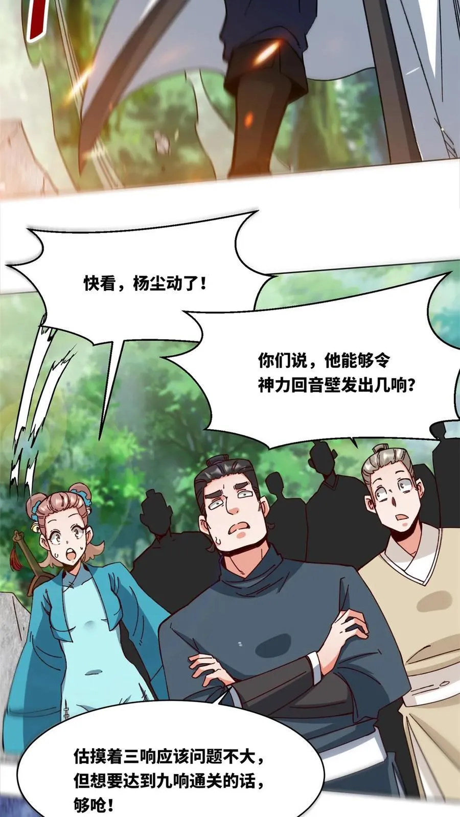 第185话7